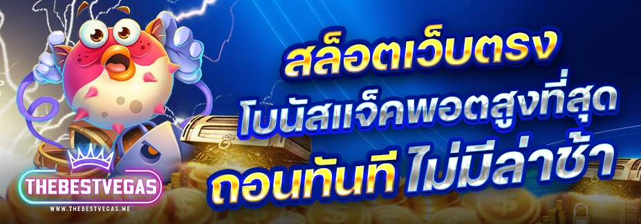 THEBESTVEGAS-2
