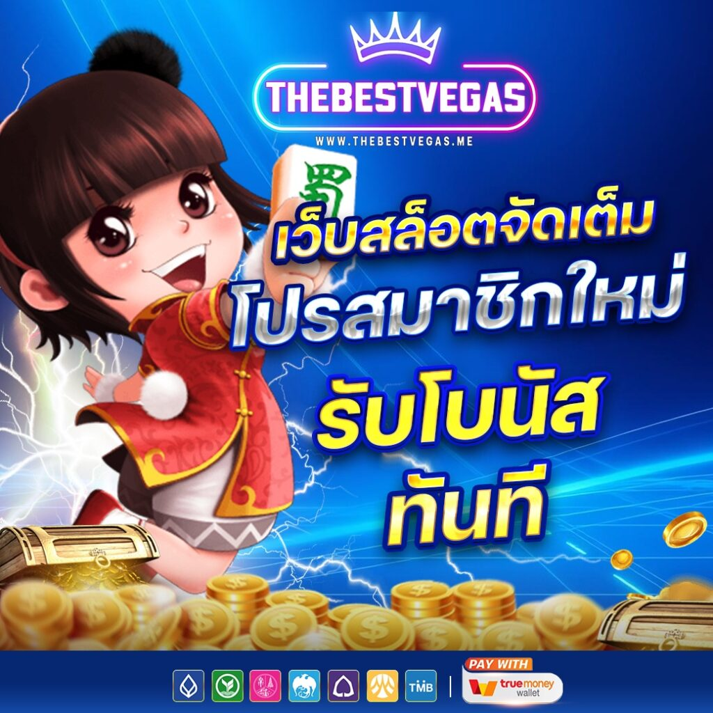 THEBESTVEGAS-4